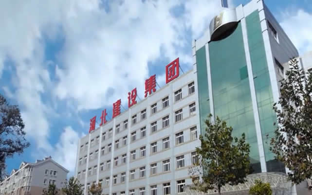 凤台河北建设集团